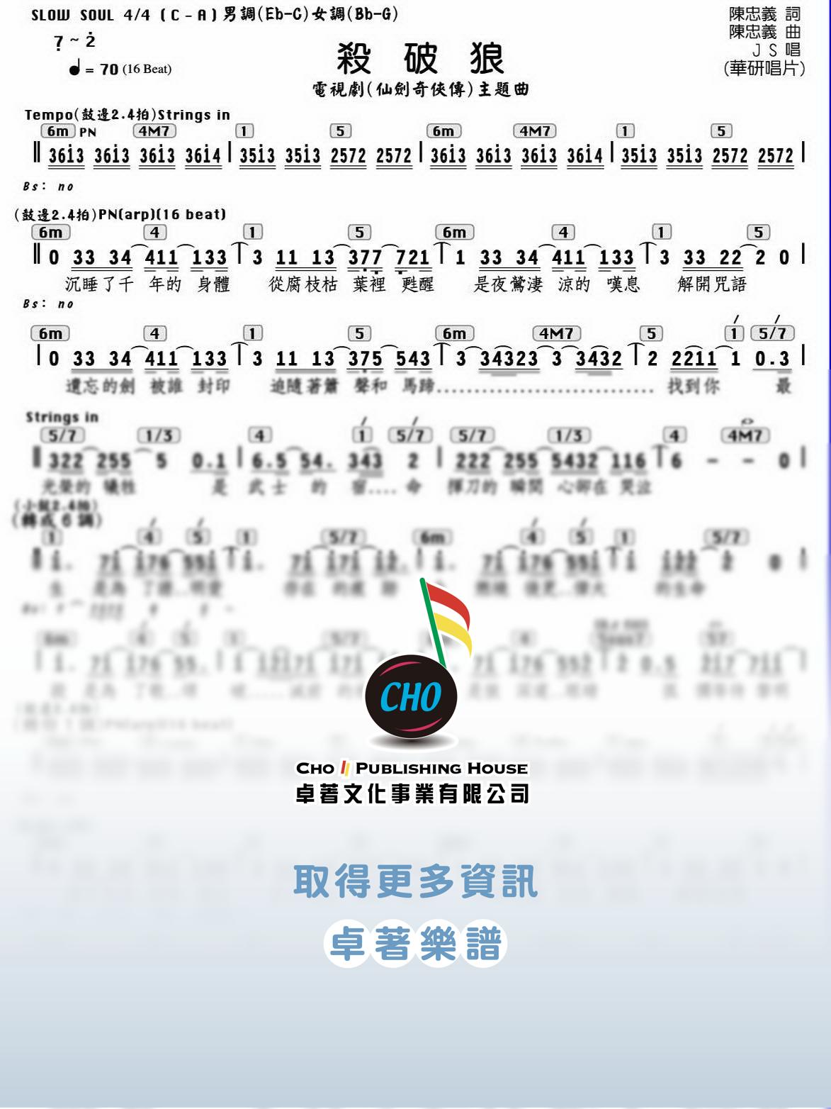 殺破狼